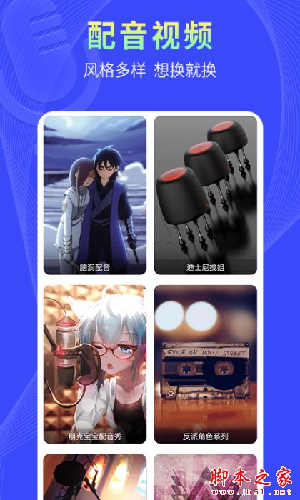 捷速录音转文字下载_捷速录音转文字forAndroidV1.0.0安卓手机版免费下载