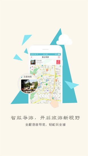 爱城下载_爱城市v7.1.5.0安卓版免费app下载