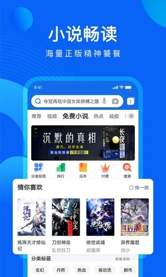 qq浏览器下载_qq浏览器v19.6.2.2048安卓手机版软件下载