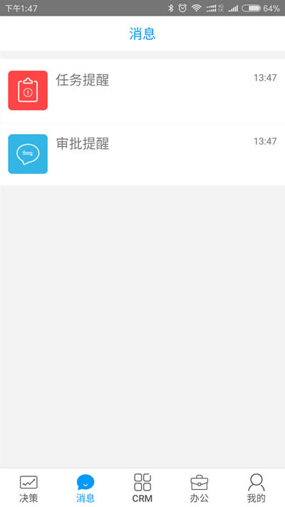 决策易下载_决策易forAndroidv7.11.6.2025091101安卓版手机app下载