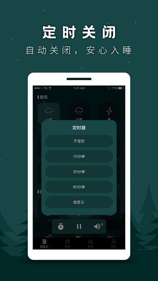 SOAPP下载_睡眠助手appforAndroidv24.7.2安卓版免费app下载