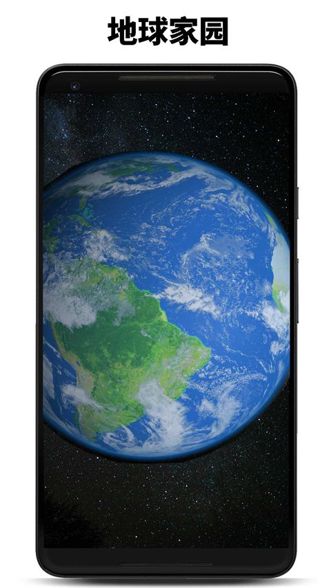 太空软件下载_行星模拟器v1.16.0624安卓版免费app下载