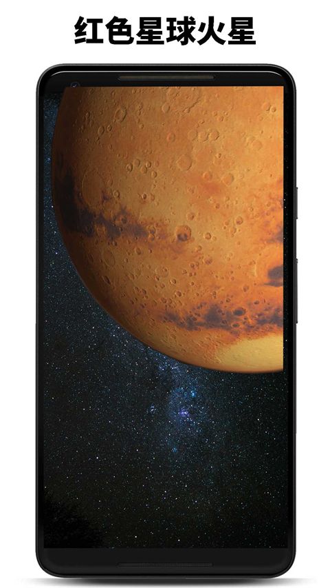 太空软件下载_行星模拟器v1.16.0624安卓版免费app下载