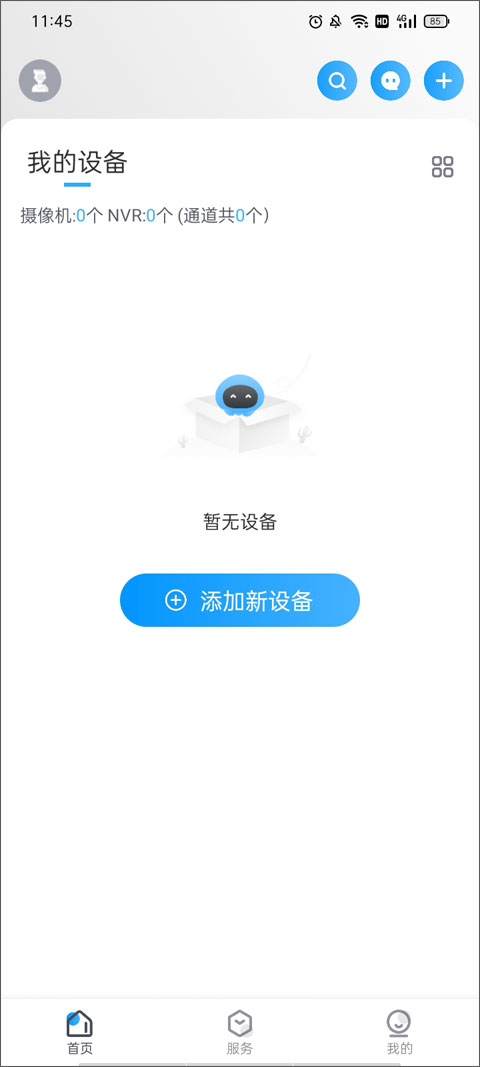 云视通监控下载_云视通手机远程监控forAndroidv10.7.62安卓版下载