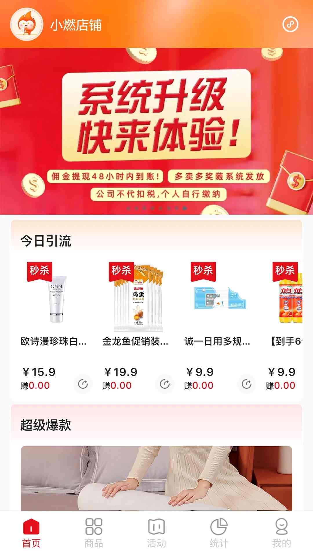 壹品慧享客下载_壹品慧享客v2.7.7安卓版手机app下载