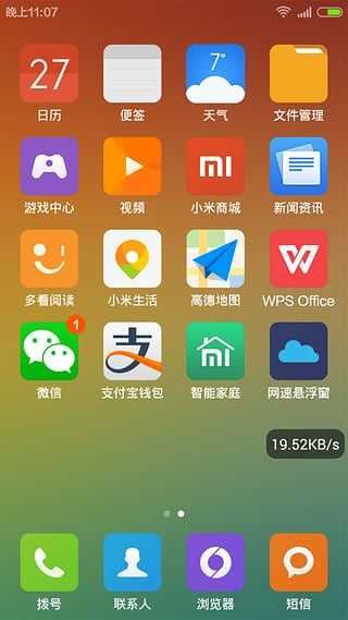 手机流量显示软件下载_网速悬浮窗Appv2.1安卓手机版手机app下载