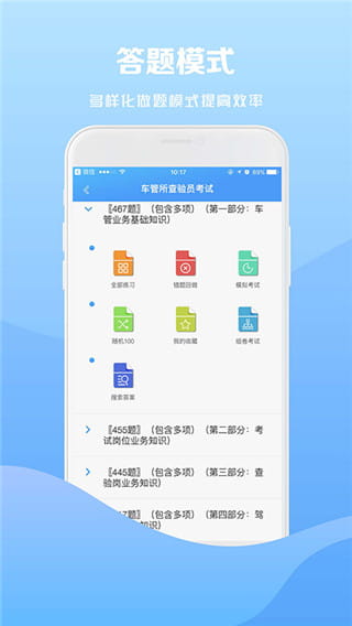 试题下载_试题通v2.4.0安卓手机版免费下载