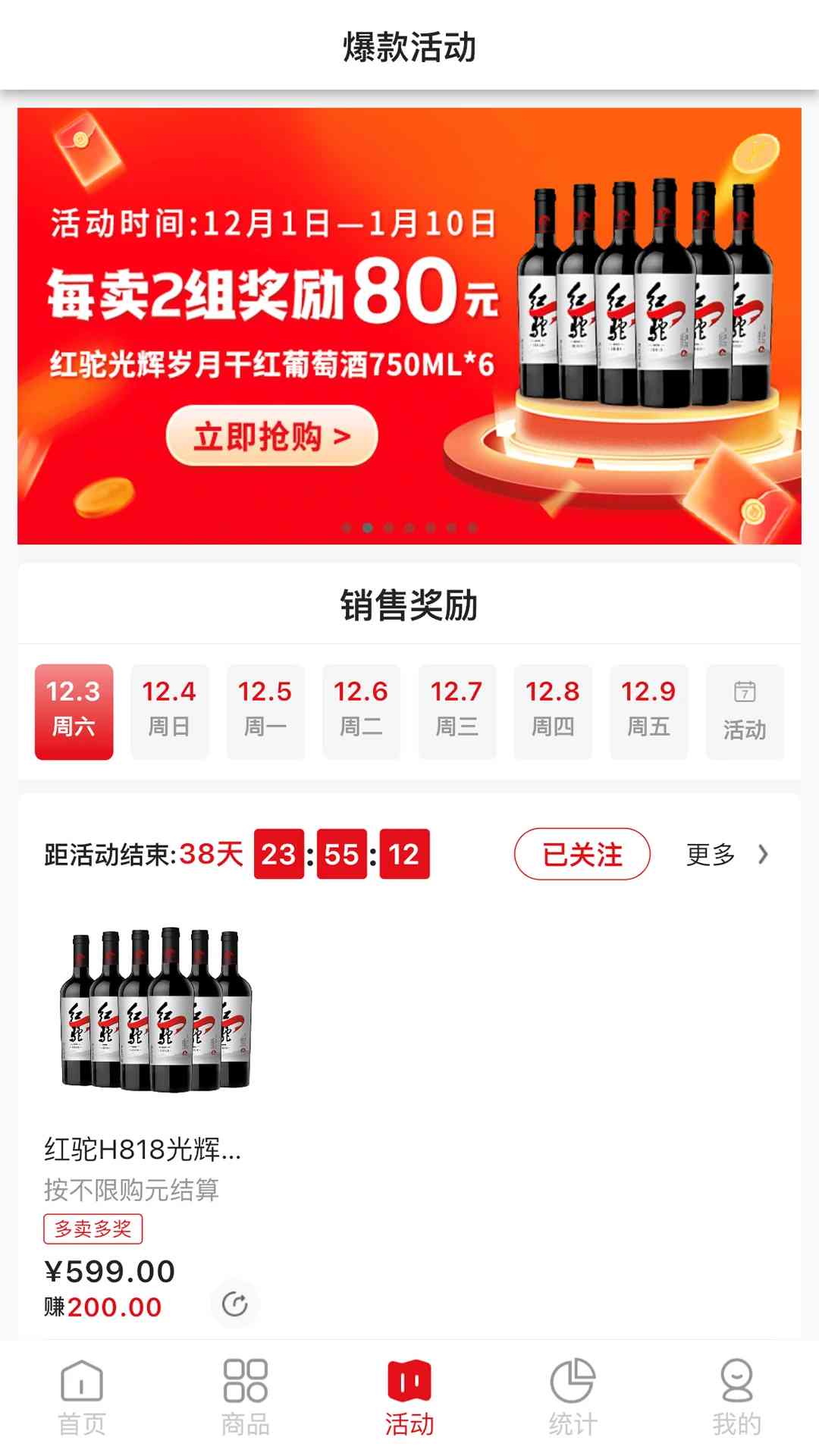 壹品慧享客下载_壹品慧享客v2.7.7安卓版手机app下载