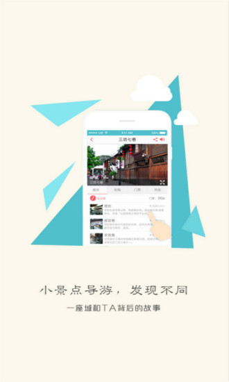 爱城下载_爱城市v7.1.5.0安卓版免费app下载