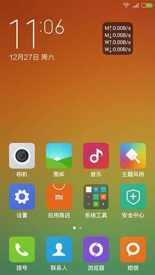 手机流量显示软件下载_网速悬浮窗Appv2.1安卓手机版手机app下载