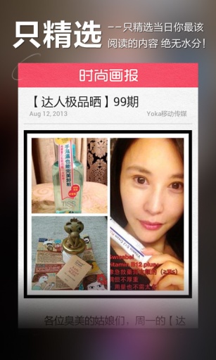 时尚画报下载_时尚画报yokav1.1.5安卓版下载