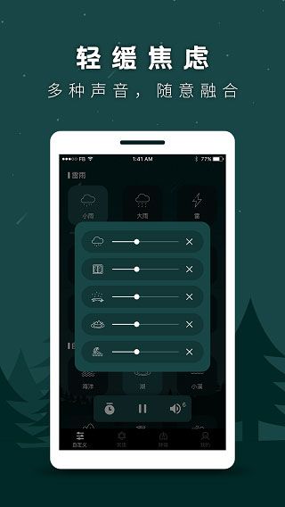 SOAPP下载_睡眠助手appforAndroidv24.7.2安卓版免费app下载
