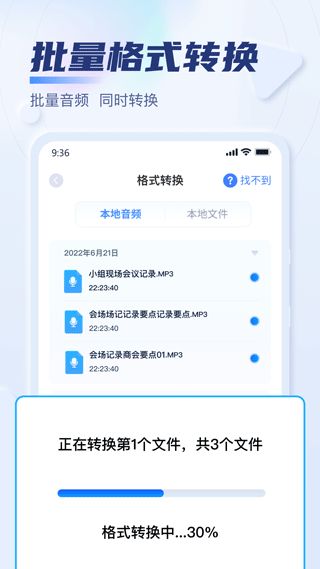 迅捷音频转换器下载_迅捷音频转换器v2.9.1.0安卓版推荐下载