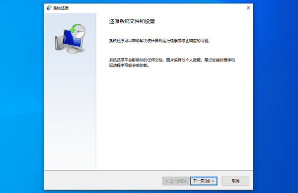 修复Windows系统 修复Windows系统