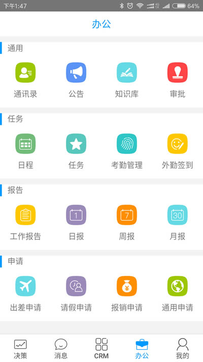 决策易下载_决策易forAndroidv7.11.6.2025091101安卓版手机app下载