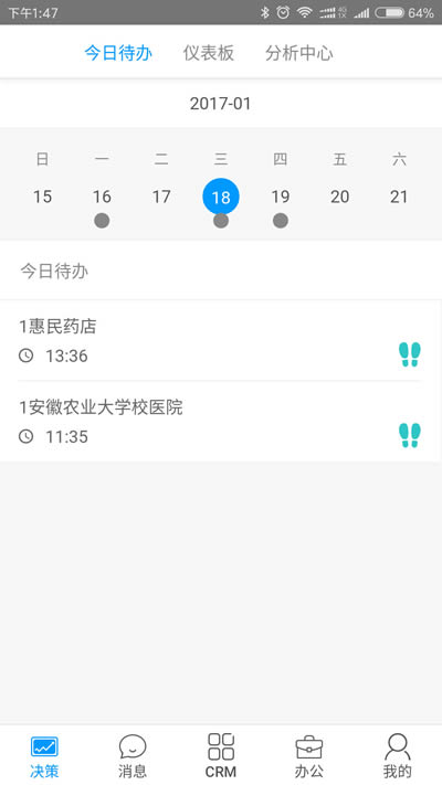 决策易下载_决策易forAndroidv7.11.6.2025091101安卓版手机app下载