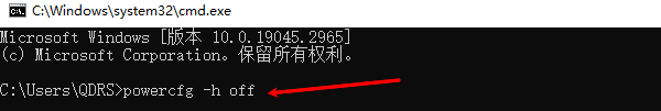清空休眠文件 清空休眠文件
