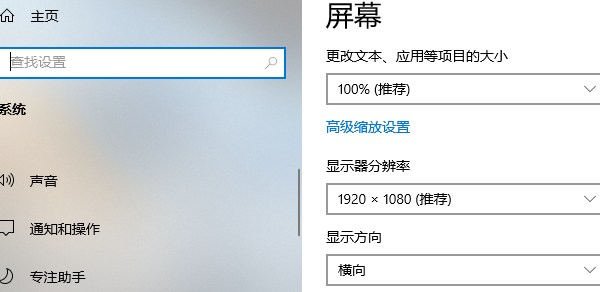 使用右键设置 使用右键设置