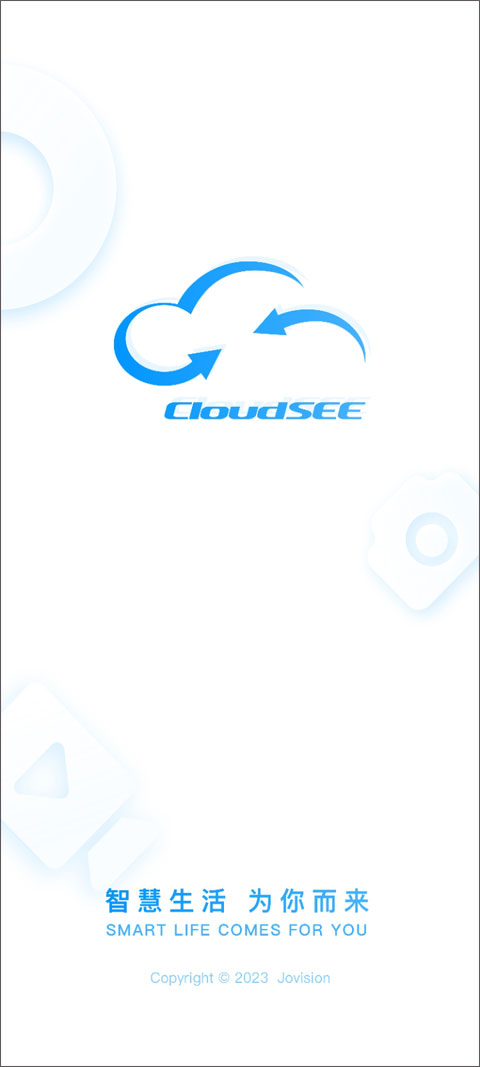 云视通监控下载_云视通手机远程监控forAndroidv10.7.62安卓版下载