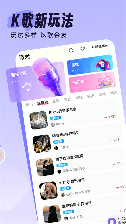 yy伴唱下载_伴唱v1.35.5安卓版下载
