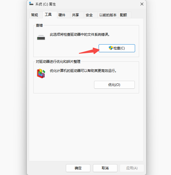 检查硬盘状态 检查硬盘状态