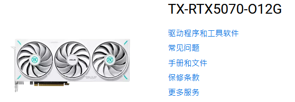 华硕显卡驱动 华硕显卡驱动