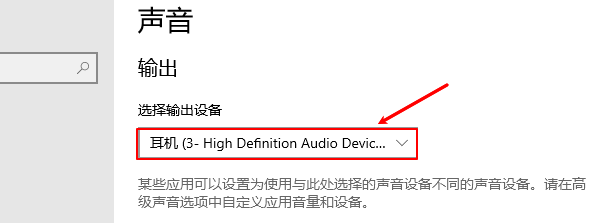 检查播放设备设置 检查播放设备设置