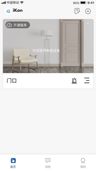 ikan下载_iKanv1.0.0安卓手机版免费app下载