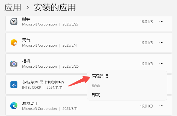 重置相机应用 重置相机应用