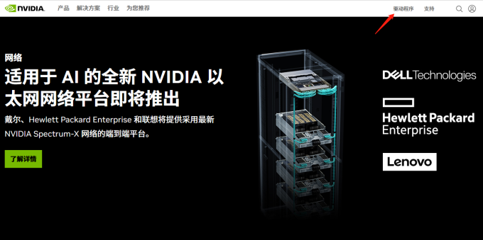 驱动程序 驱动程序