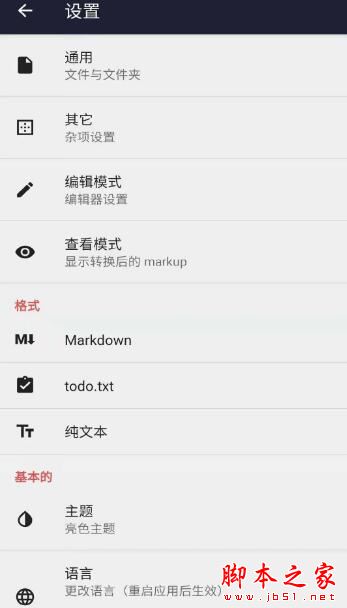 文本编辑器下载_文本编辑器v1.3.9安卓版手机app下载