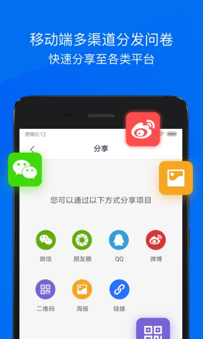 问卷网下载_问卷网v3.2.4安卓版下载