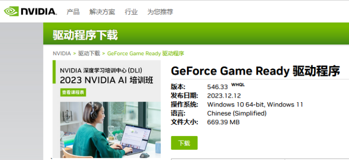 英伟达官网下载驱动 英伟达官网下载驱动