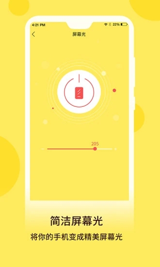 手电筒手机软件下载_最强手电v6.0.0安卓版手机app下载