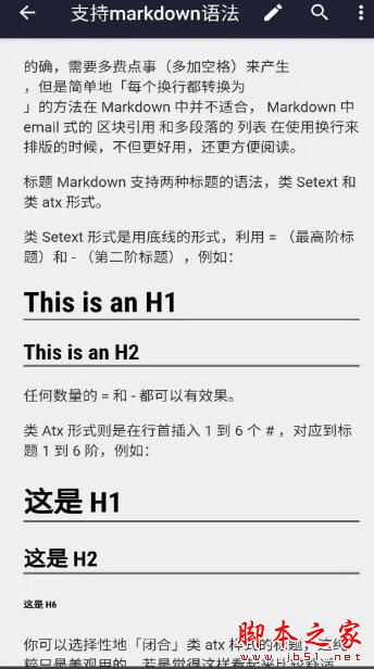 文本编辑器下载_文本编辑器v1.3.9安卓版手机app下载