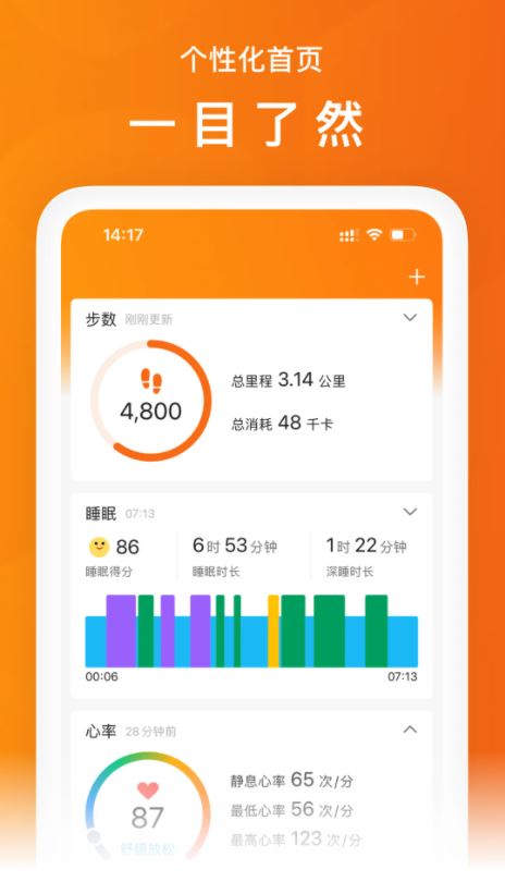 zepplife下载_ZeppLifev6.15.0安卓手机版安卓版下载