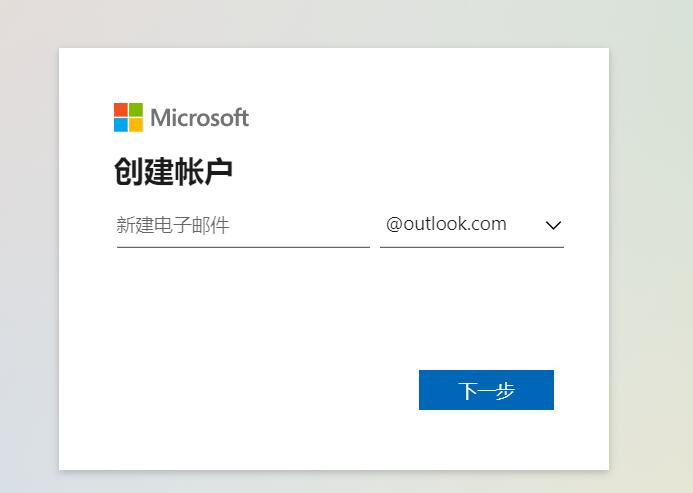 图片[2]-Outlook怎么邮箱注册？（最新图文教程）-LyleSeo