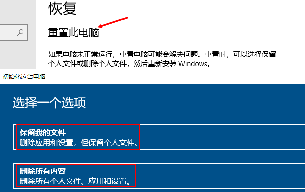 什么是恢复出厂设置? 什么是恢复出厂设置?