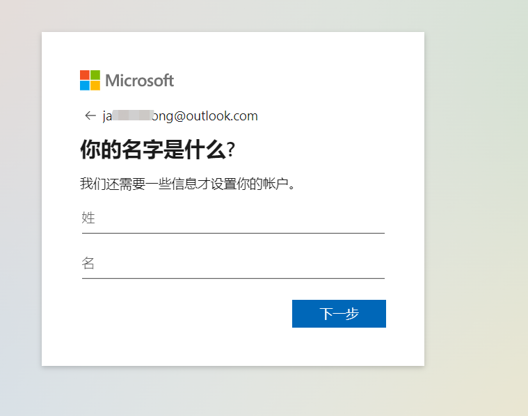 图片[4]-Outlook怎么邮箱注册？（最新图文教程）-LyleSeo