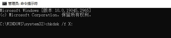 检查硬盘错误 检查硬盘错误