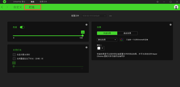 进入“灯光”设置界面