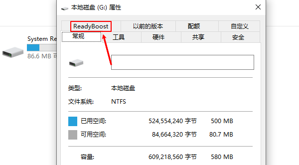 关闭ReadyBoost功能 关闭ReadyBoost功能