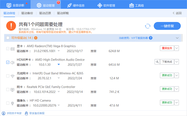 重启电脑生效 重启电脑生效