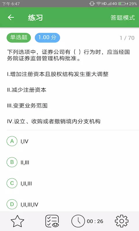 千题库下载_千题库搜题forAndroidv1.1.15安卓版手机app下载