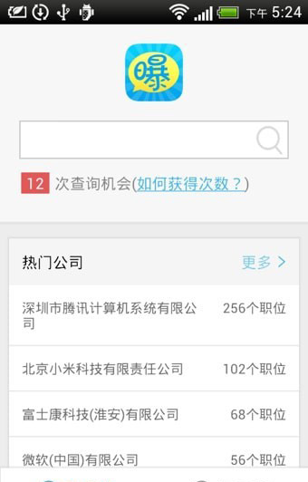 曝工资软件下载_爆工资forandroidv7.4.5安卓手机版下载