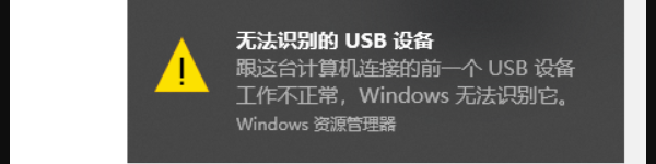 电脑识别不了USB设备的常见原因 电脑识别不了USB设备的常见原因