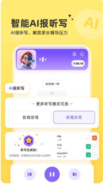 i酷2.1下载_能力星球v2.4.9安卓版免费app下载
