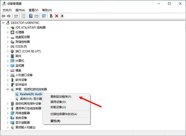 通过设备管理器更新 IDT 声卡驱动