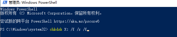 运行CHKDSK命令修复磁盘错误 运行CHKDSK命令修复磁盘错误