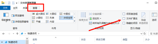 确认文件扩展名是否正确 确认文件扩展名是否正确